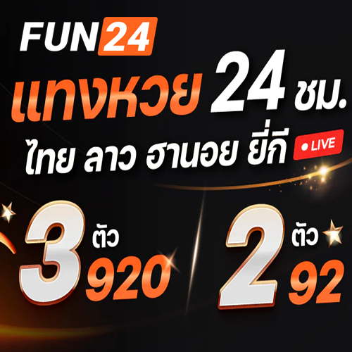 FUN24-คาสิโน